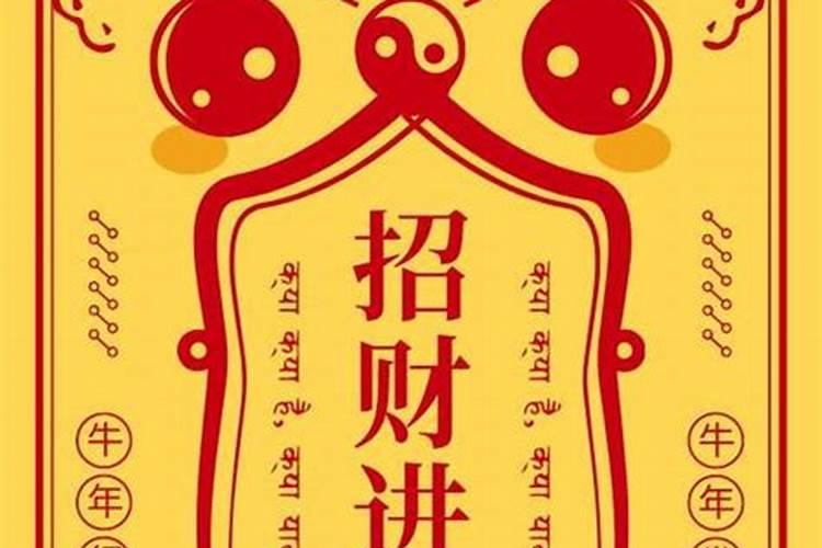 如何招财运民间方法,民间奇术招财法