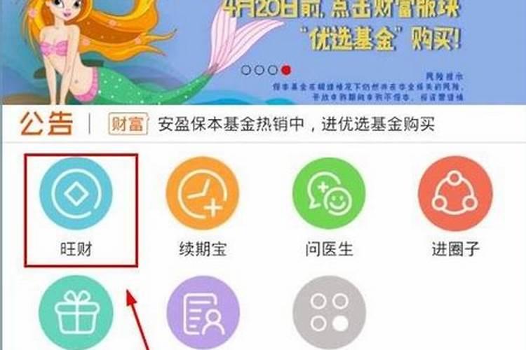 新春感恩财套餐是在平安那个app购买