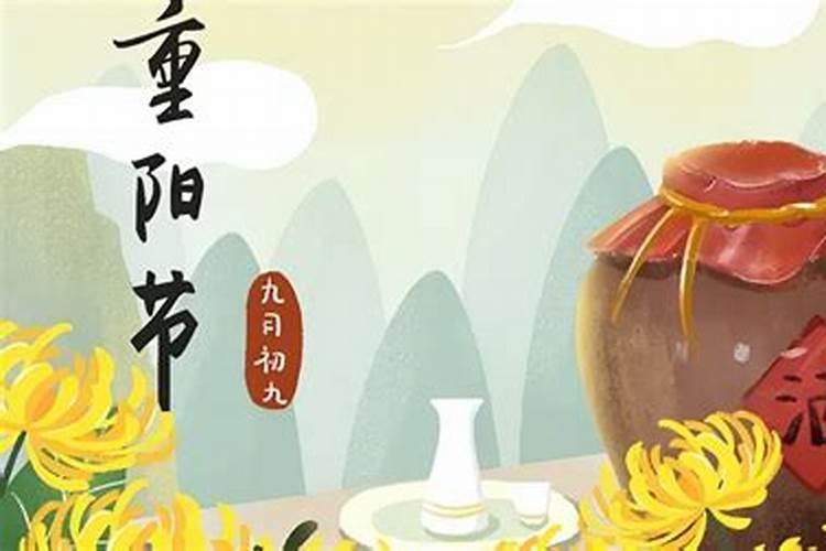 重阳节的来历和风俗