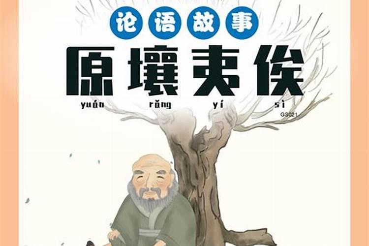 阙党童子将命,或问之曰 什么意思谢谢