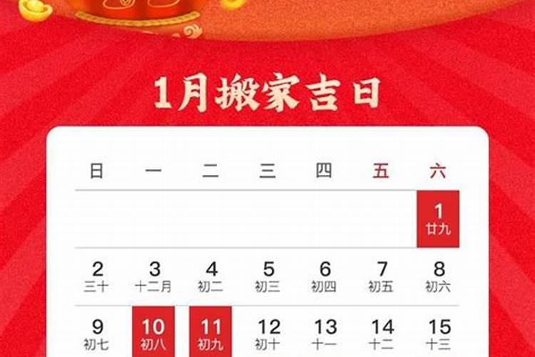 搬家吉日怎么选搬家择日的正确方法