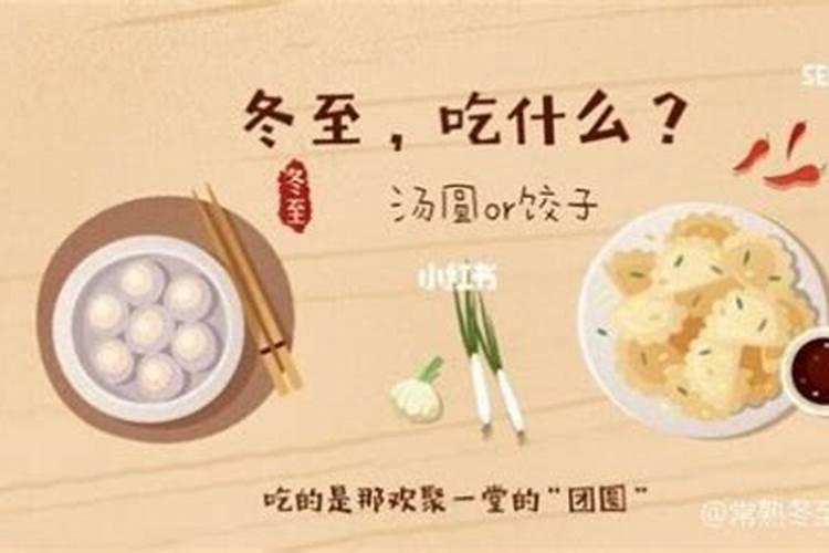 镇江冬至风俗 镇江冬至风俗介绍