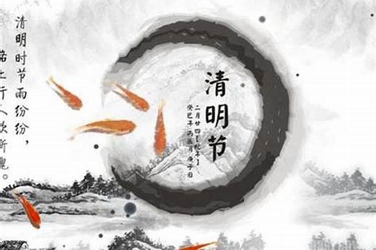 清明节出生的名人有谁清明节简介