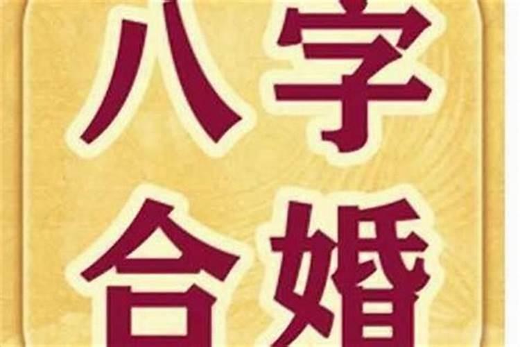 农历十月初一出生的人命硬吗