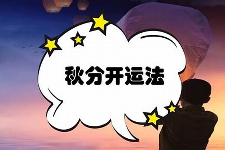 有什么简单实用得方法开运嘛？