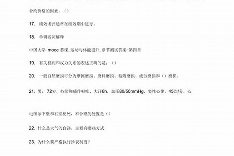 体能训练师证书的考试内容是什么？