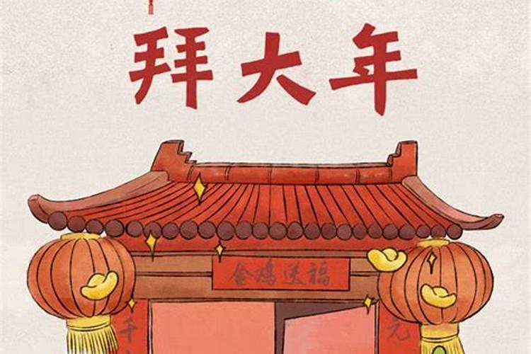 “正月初一”打一个人名？