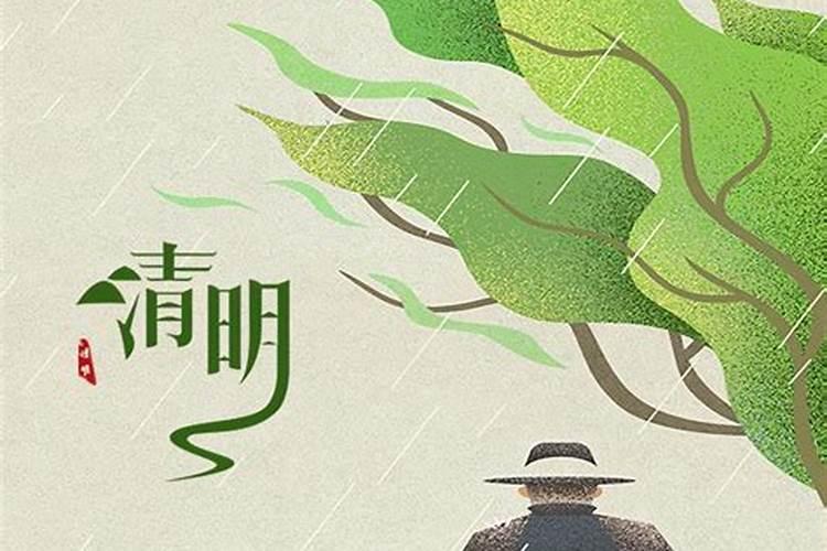 清明节的来历是什么？