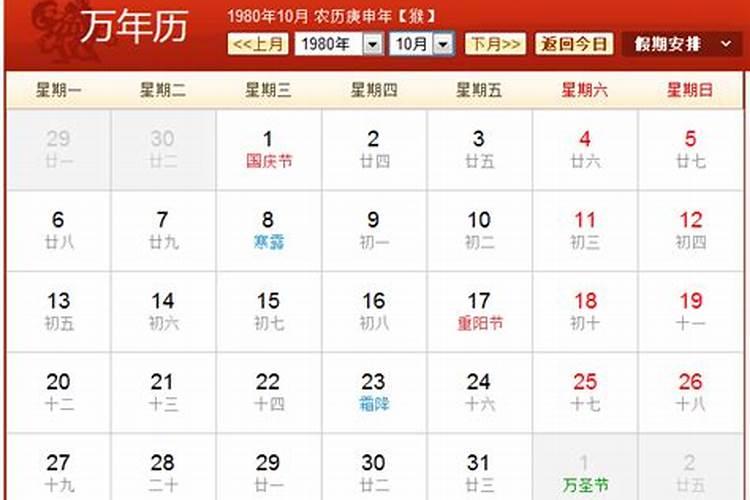 男,1980年1月21日14点10左右出生,请大师指点一下紫薇命盘