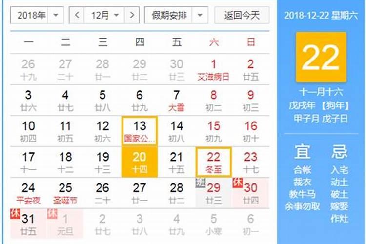 每年冬至是几月几日