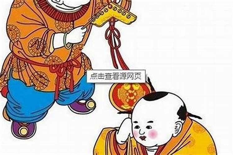 假童子对婚姻有影响么!