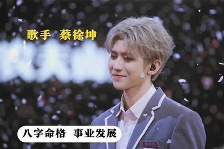 范丞丞和蔡徐坤一个组合吗