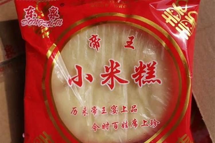 你是我的小年糕是什么意思？