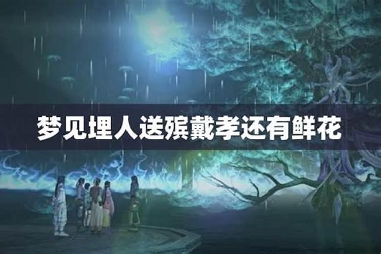 梦见与顶级富豪在一起
