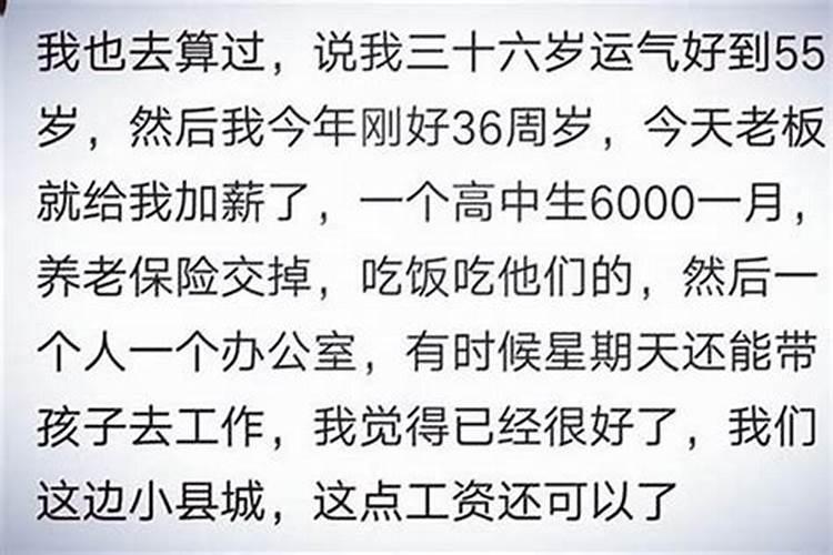 问问大神算命真的能算出婚姻吗？