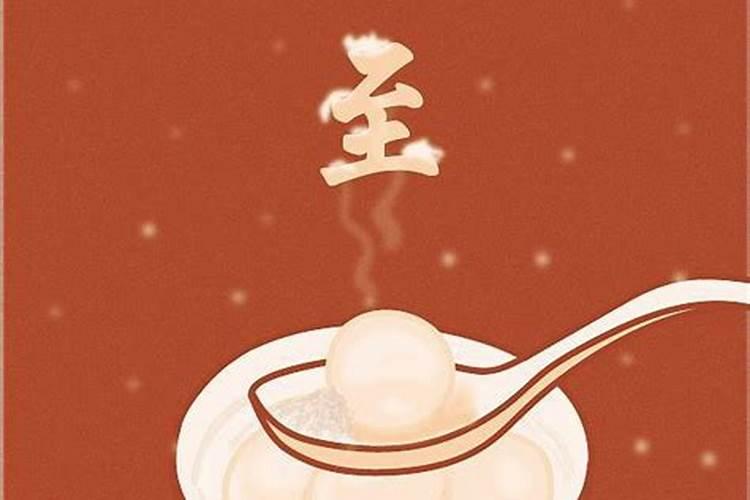 在命理上来说,是不是冬至过了就是新一年了,也就是说可以转运啦百度知 ...