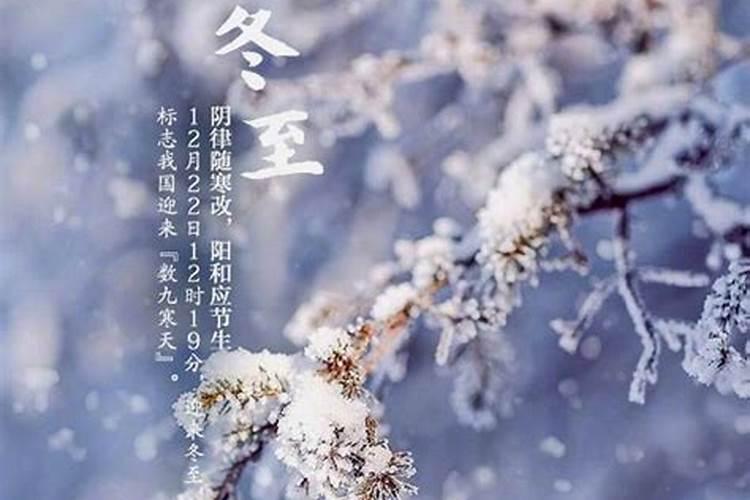 冬至日出生的女人命苦