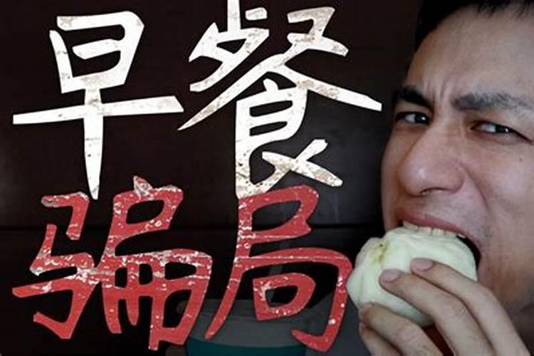 太岁肉吃了会怎么样？真的会长生不老？