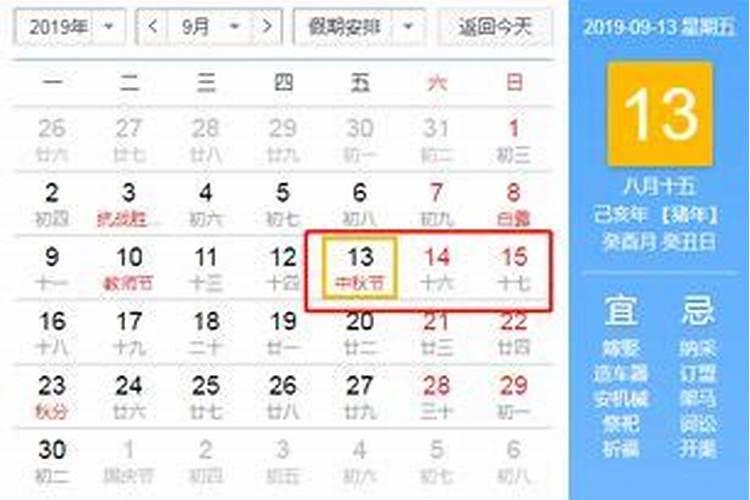 今年中秋节是几月几号 2024什么时候中秋节