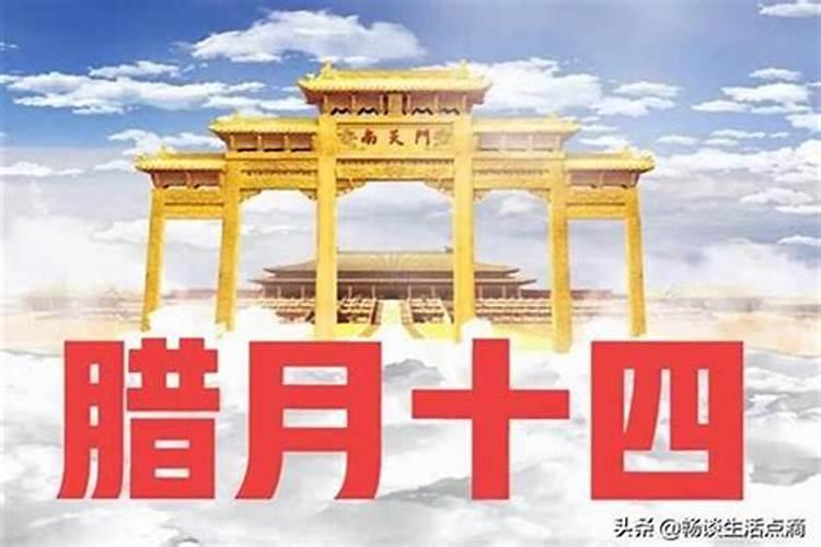 农历12月14日是什么星座