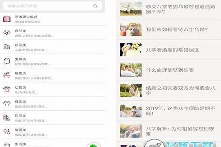 什么是合婚？合婚的目的是什么？