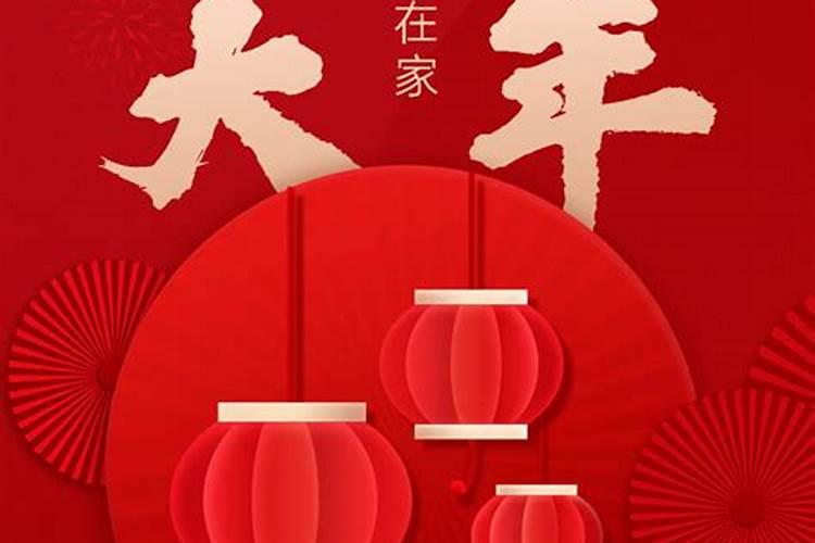 山东的春节习俗 (列表)
