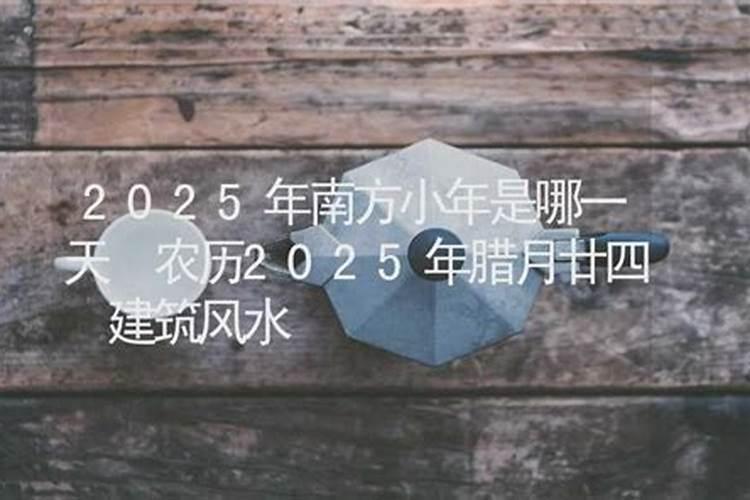 哪一天扫房是好日子