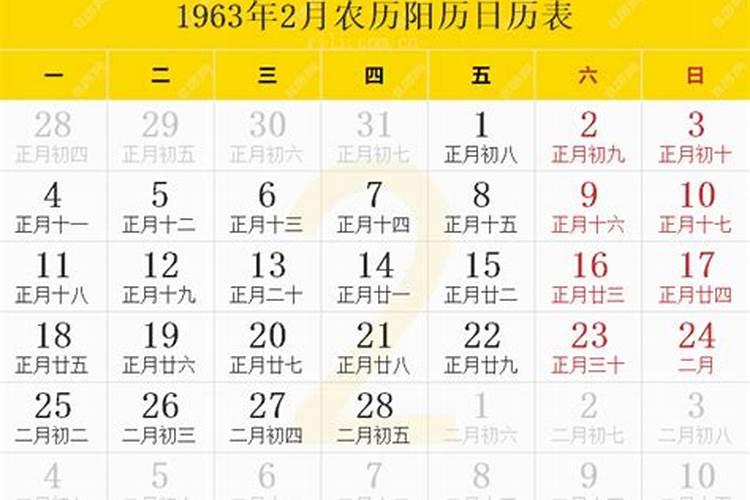 2024年属兔1963人的全年每月运势