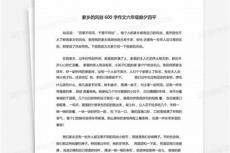 家乡的风俗作文600字春节放鞭炮