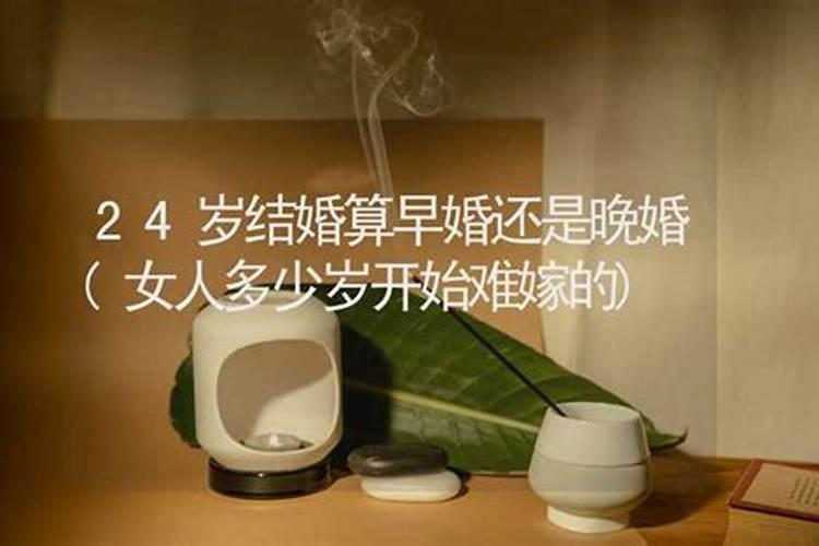 八字算命:八字怎么看结婚早晚？
