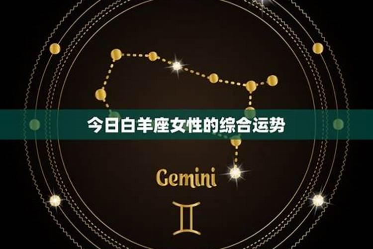 白羊座2025年6月1日运势
