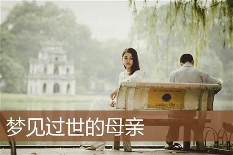 梦到已故的父母是什么意思,梦见去世的爹娘预示着什么