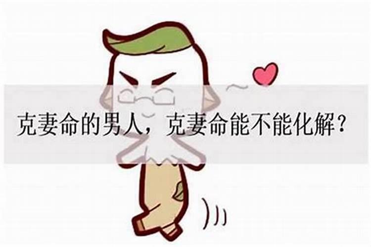 童子煞的克星第一名