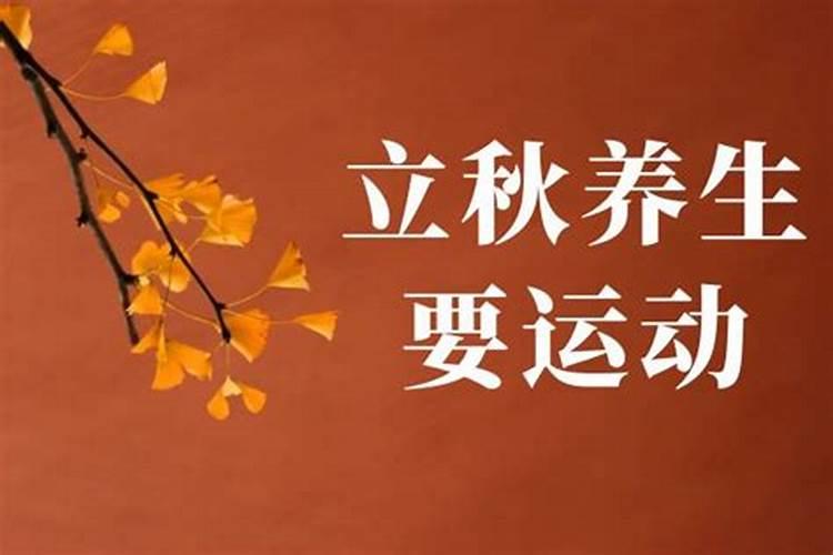 立秋以后真的要补气吗？哪些方法可以有效补气？