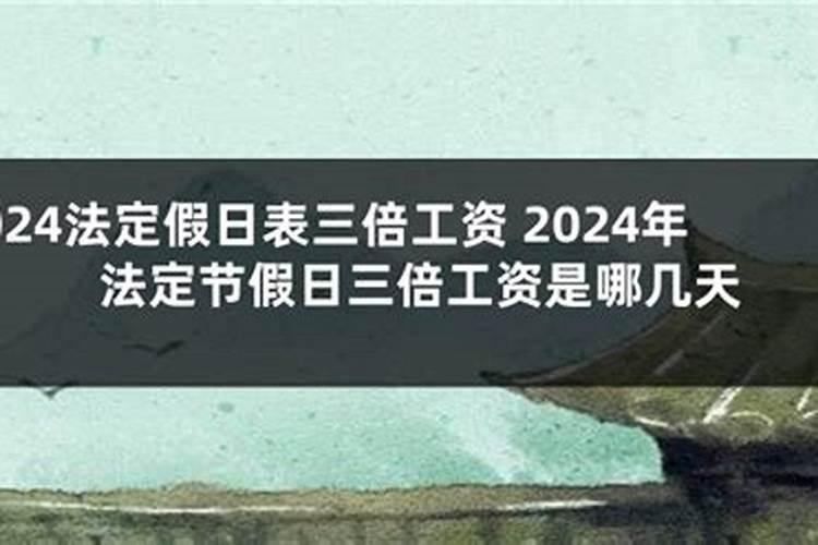 清明节法定假日是几天