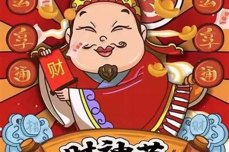 迎财神的正确方法时辰