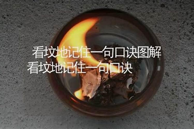 风水大师讲解墓地风水禁忌