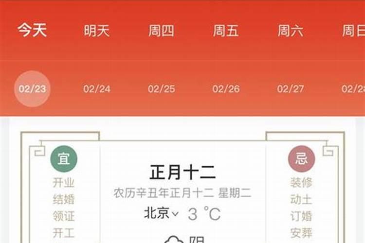 乔迁怎么看日子