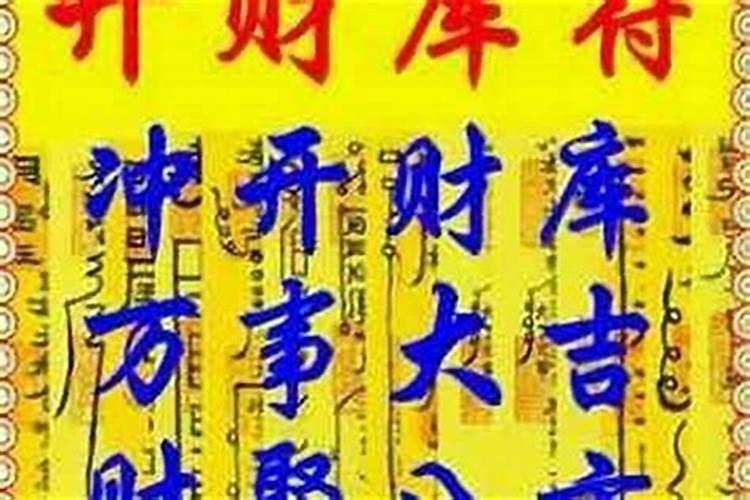 开财库真的有用吗