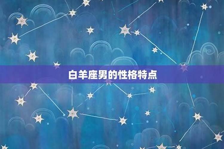 狮子座男生的性格脾气及弱点