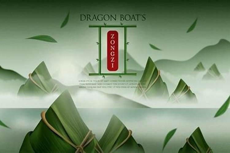 端午节创意活动方案