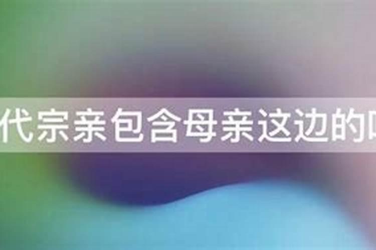 已故历代宗亲包括堕胎吗？