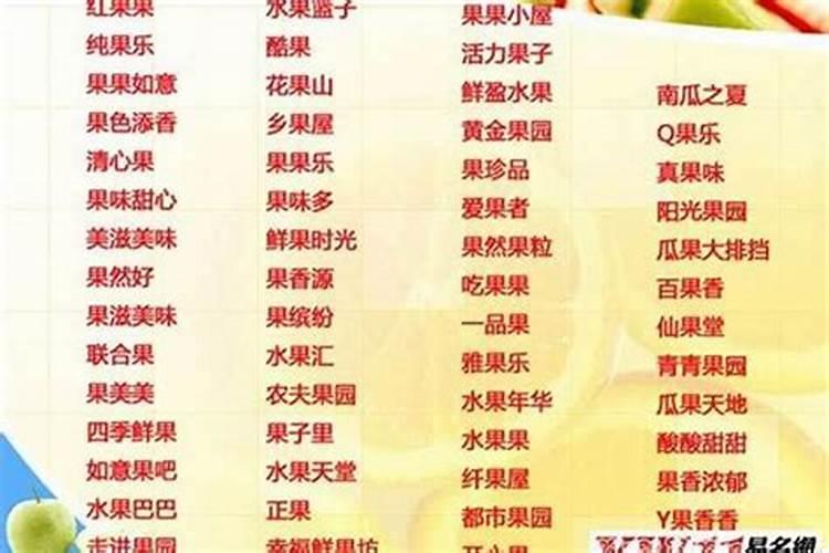 冷冻食品批发店名字 取名要讲究技巧？