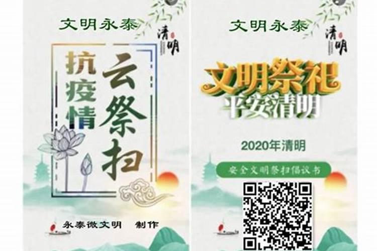 民间清明节做地主什么意思.