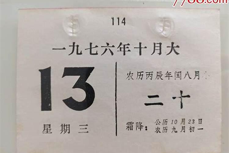 属羊一九六七年十月初一日酉时未命运真样
