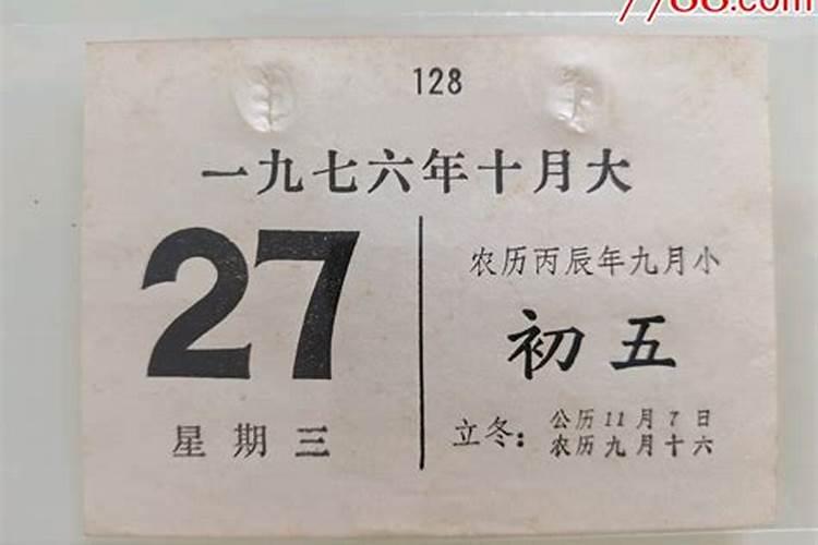 十月初一生日的人命怎么样