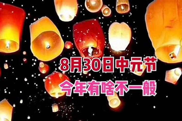 中元节还有多久