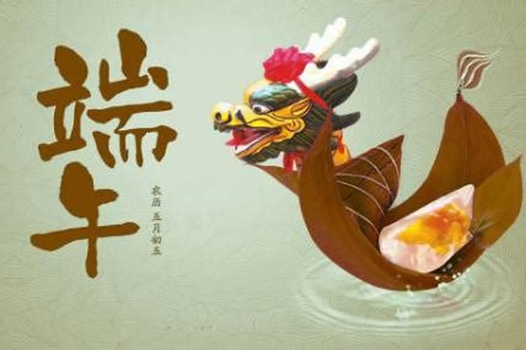 端午如何开运