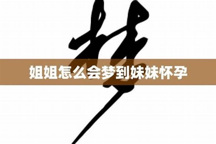 梦见堂兄堂妹预示什么