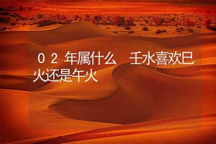 1998年是什么五行,山头火男和涧下水女婚配是否相克